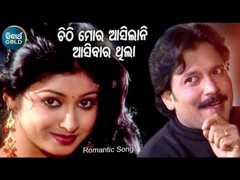 Chithi Mora Asilani Asibara Thila