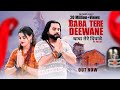 Baba Tere Deewane Official Video Singer PS Polist New Bhole Baba Song 2024 RK Polist