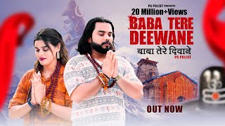 Download lagu Baba Tere Deewane ( Video ) Singer PS Polist New Bhole Baba Song 2024 | RK Polist mp3 Download lagu Baba Tere Deewane ( Video ) Singer PS Polist New Bhole Baba Song 2024 | RK Polist mp3