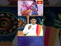 గురు - శుక్ర మౌడ్యమి రెండు కలిసి వచ్చే సమయం  - Guru Moudyami #sankaramanchiramakrishnasastry - Video