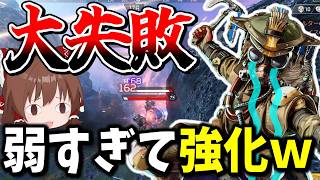 弱すぎて緊急強化、新ブラッドハウンドが最強スキャンに！？【Apex Legends】【エーペックスレジェンズ】【ゆっくり実況】part707