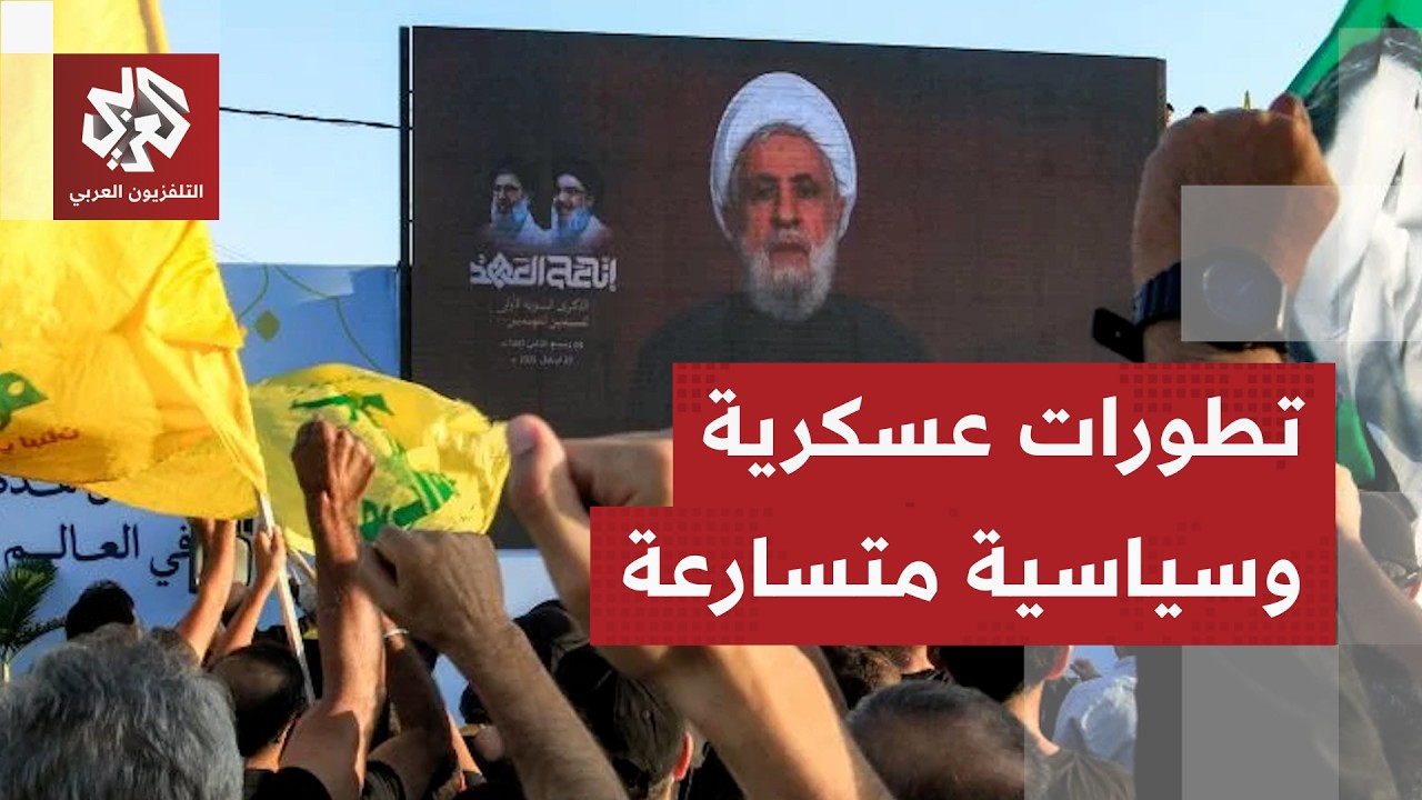 المشهد يزداد تعقيدًا في لبنان.. المواجهة تشتعل بين حزب الله وإسرائيل وبيروت ت