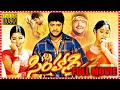 Simhadri Telugu Full Length Movie Jr Ntr Bhumika Chawla Ankitha WOW TELUGU MOVIES