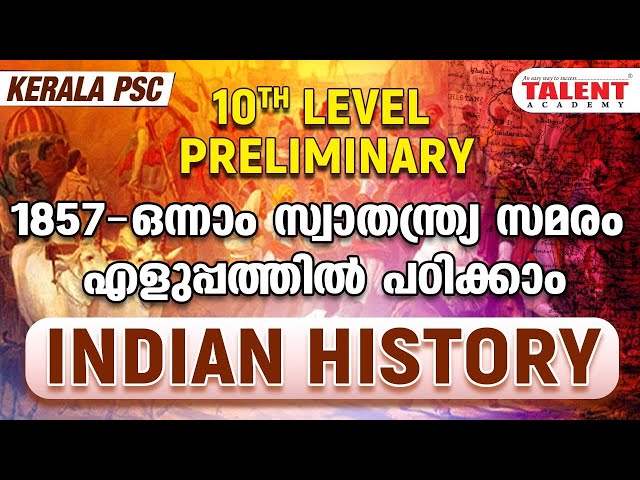 INDIAN HISTORY Live Class