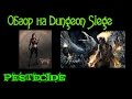Dungeon Siege 3 Обзор 