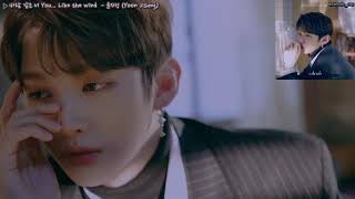 尹智聖 Yoon Jisung (윤지성) - 바람 같은 너 (You... Like the wind) 中字 應援