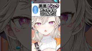 めずらしく小森めとをドン引きさせるバケモノリスナー #shorts #小森めと #ぶいすぽ