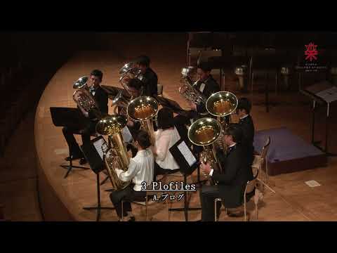 第33回大阪音楽大学ユーフォニアム・テューバ  アンサンブル  定期演奏会