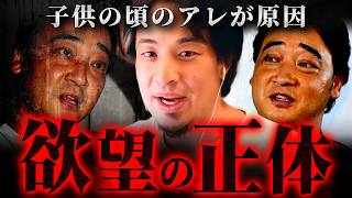 ※ジャンポケ斉藤がS的暴行※斉藤慎二メンバーのような性欲に負ける人間の特徴【 切り抜き 2ちゃんねる 思考 論破 kirinuki きりぬき hiroyuki ジャングルポケット 芸人 不倫 犯罪 】