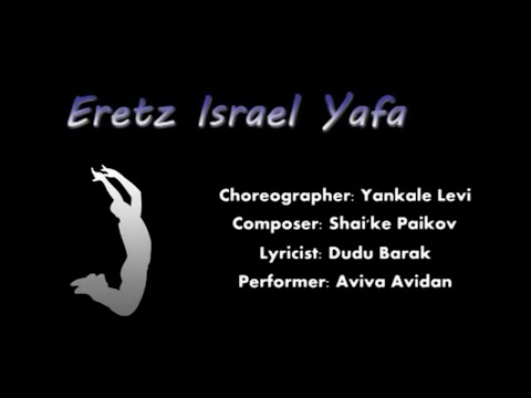 Eretz Eretz - IFD Israeli folk dancing for beginners