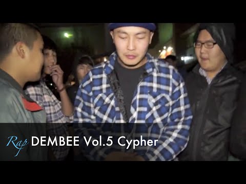 Rap DEMBEE Vol.5 Cypher