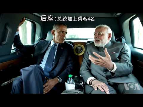 走进美国：一分钟图解美国总统座车