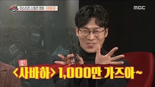 [HOT] the energy of ten million actors ,섹션 TV 20190218