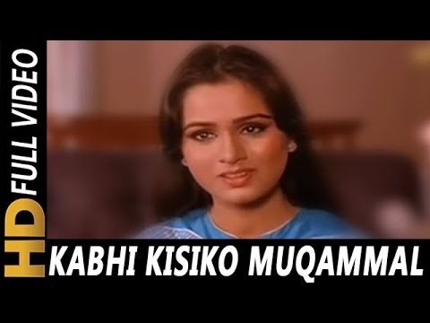Kabhi Kisiko Maqammal Jahan Nahi Milta — watch video