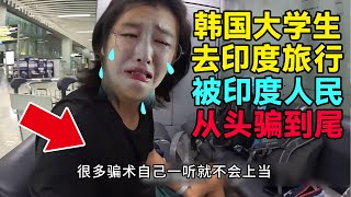 Re: [閒聊] 印度是迷人的國家嗎？