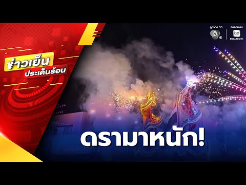 คลิกเพื่อดูคลิปวิดีโอ