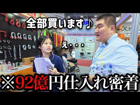 【完全密着】年商92億円物販王の超豪快仕入れツアー5日間に密着【広州交易会 Canton Fair】