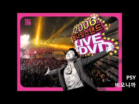 PSY - 비오니까