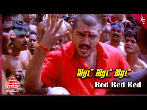 Red Tamil Movie Songs | Red Red Video Song | Ajith Kumar | Priya Gill | Deva | Pyramid Music
