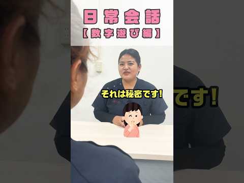 不思議な数字の数え方#shorts