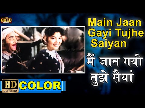 Main Jaan Gayi Tujhe Saiyan मैं जान गयी तुझे सैयां (COLOR) HD - Sundar | Ashok Kumar, Madhubala.