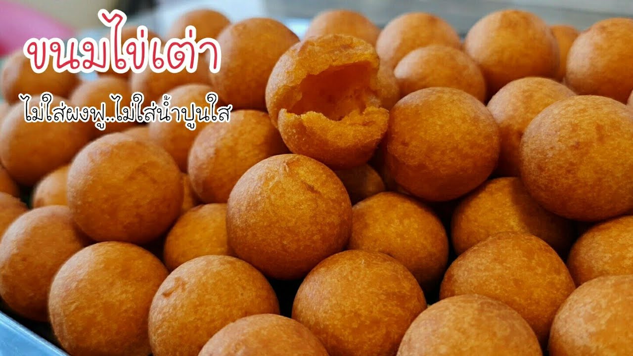 Khanom Kai Nok Krata Thai Dessert