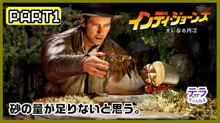 PART１実況【インディ・ジョーンズ　大いなる円環】