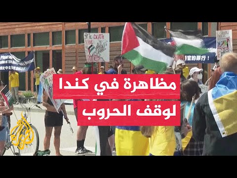 فيديو | مظاهرة في كندا تدعو لوقف الحرب على أوكرانيا وفلسطين
