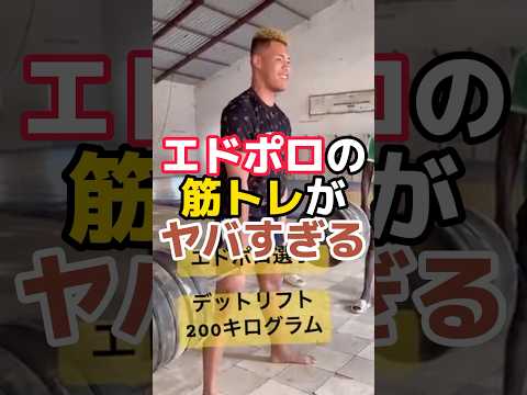 エドポロキングがヤバい#rizin #ブレイキングダウン #エドポロキング