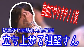 【#FF14】新生FF14に訪れた危機に立ち上がる祖堅さん【#FF14切り抜き / #吉田直樹 /祖堅正慶】