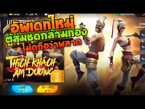 โค้ดฟีฟาย2023