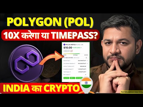 PolyGon (POL) Indian Blockchain Explained | CAN POL Really DO 10X or Is It OverHyped?