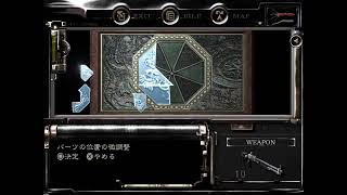 バイオハザードHD ノーマルクリア 目指します