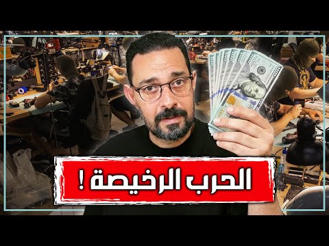 كيف تنتصر على القوى العظمى