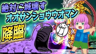 【ゆっくり実況】絶対に一撃で城破壊！？地中潜行を繰り返してくる腐ったオオサンショウウオがヤバすぎた！！【にゃんこ大戦争#129】