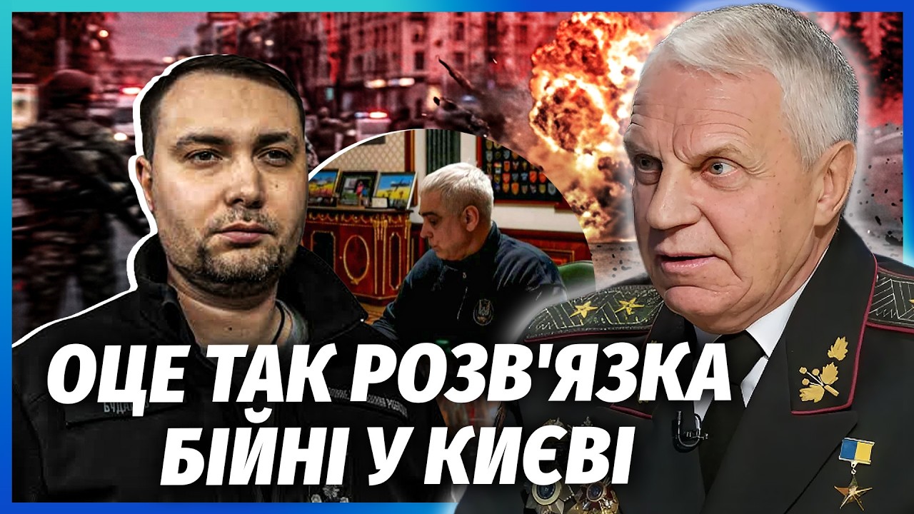 ⚡️ОМЕЛЬЧЕНКО: Буданову ПРИЛЕТІЛО ЗА СТРІЛЯНИНУ У КИЄВІ! ГУР підставили? Пок