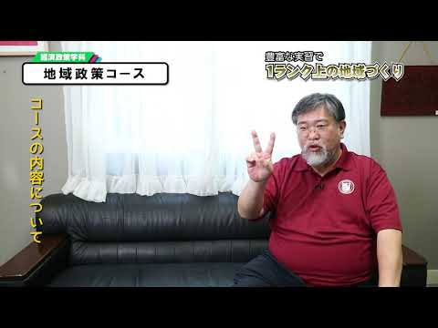 2021  鎮西学院大学（経済政策学科/地域政策コース）#鎮西学院大学　#WEBオープンキャンパス
