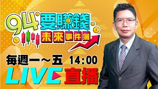 廣達、緯創、輝達、光寶科 一切都是假的？