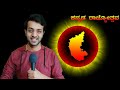 Kannada Mannanu Maribeda Ashwin Prabhu SPB Ambarish Solillada Saradara Hamsalekha