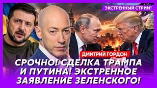 Гордон. Снятие санкций с России! Страшная правда! Киев на грани! Мы на пороге катастрофы!