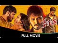 Kesavan Tamil Full Movie Ritu Varma Isha Koppikar Nikhil Siddharth Rao Ramesh