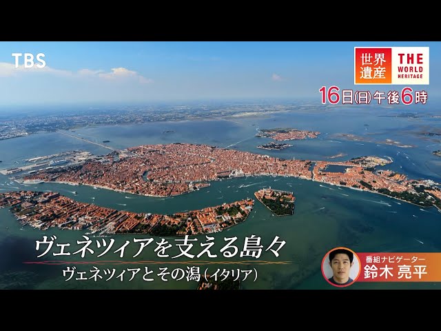 世界遺産🈖🈑