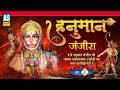 Hanuman Janjira Part 1 ये हनुमान जंजीरा जो समस्त नका