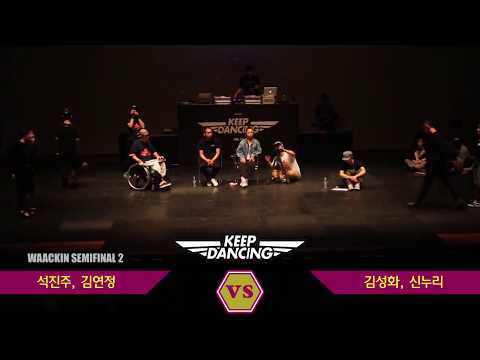 KEEP DANCING VOL 12 WAACKING SEMI FINAL.  FLAME