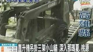 Re: [新聞] 堰塞湖不能用炸藥爆破！李鴻源曝專家研究：幸好有疏散否