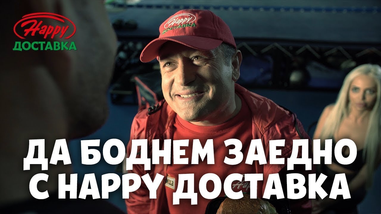 Рачков скача на бой на Кобрата