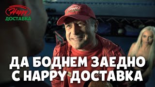 Рачков скача на бой на Кобрата