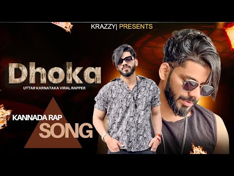 Krazzy | Dhoka | Uttar Karnataka | BIDAR | VIRAL KANNADA RAP