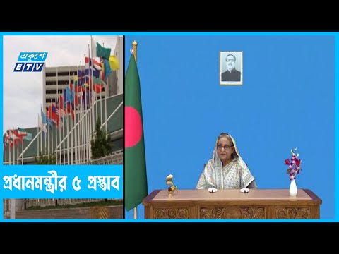 আঞ্চলিক সংকট মোকাবেলায় ৫ প্রস্তাব