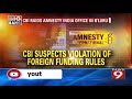 cbi raids amnesty india office in bengaluru